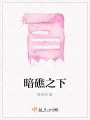 暗礁海域
