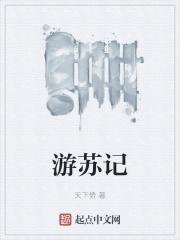 苏宋萍