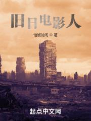 旧日再现