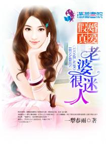 假妻真爱老婆别想跑