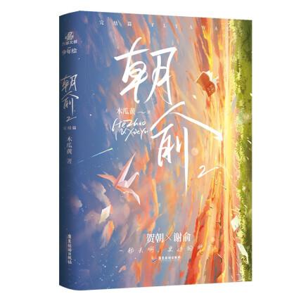朝俞q版图片