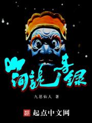 唐朝诡事录免费观看
