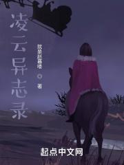 凌云志1