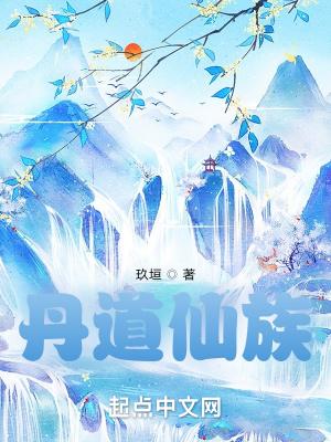 丹道修炼方法