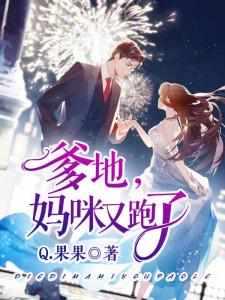 温栩栩霍司爵第一章
