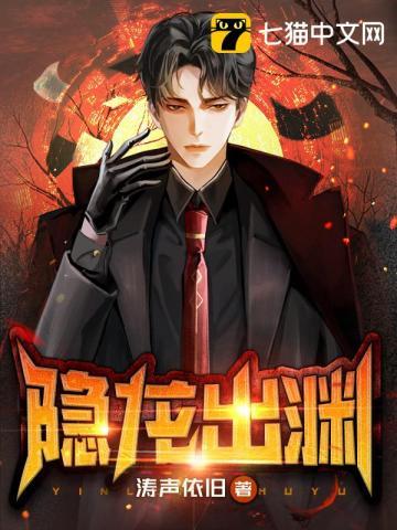 潜龙出渊txt