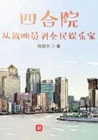 四合院 放映员