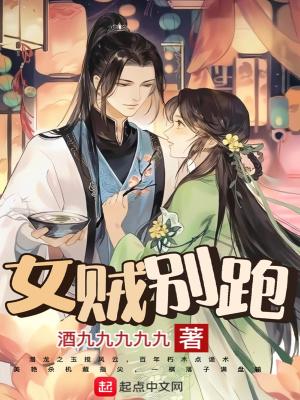 女贼通常如何打扮自己