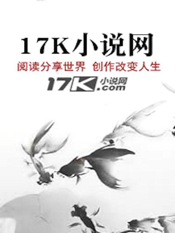 无敌全靠捡3Q读书网