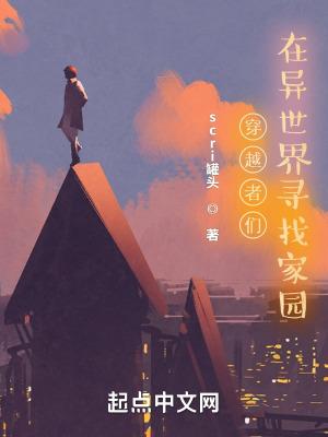 穿越到异世界的生活
