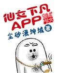 仙女下凡的下一句是啥