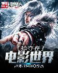 掠夺电影完整版
