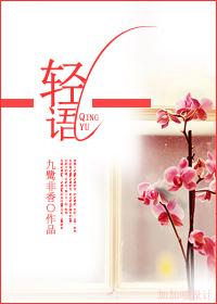 轻语花有什么用