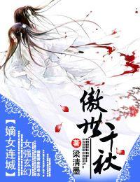 嫡女医妃傲天下全文免费阅读文章
