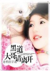 黑道大哥再出击