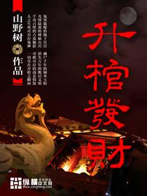 升棺发财手把件