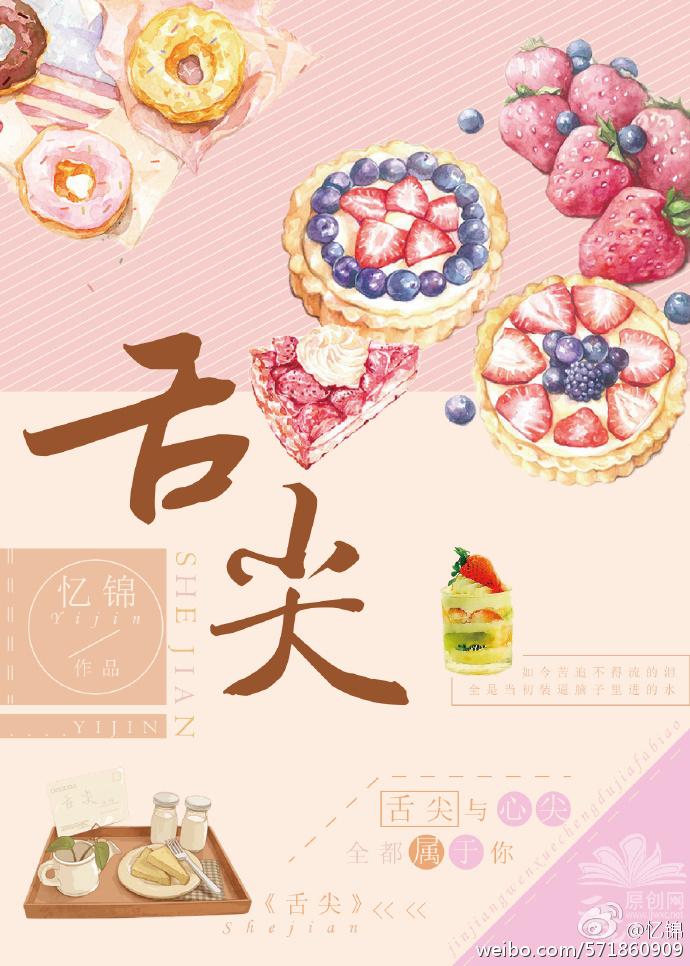 舌尖起泡是什么原因引起的