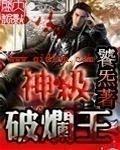 千亿破烂王