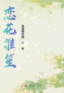 苏合林听雪免费阅读txt