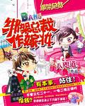 被绑架的女总裁
