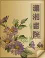 弃妃魅天下全文阅读免费