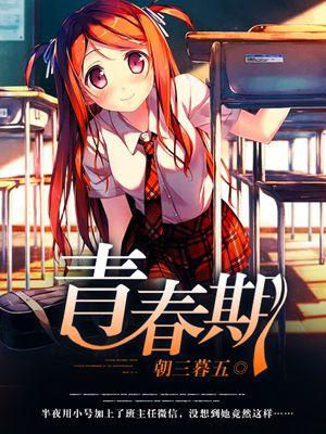 青春期的女孩怎么教育和疏导