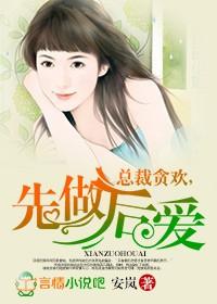 总裁的绯闻