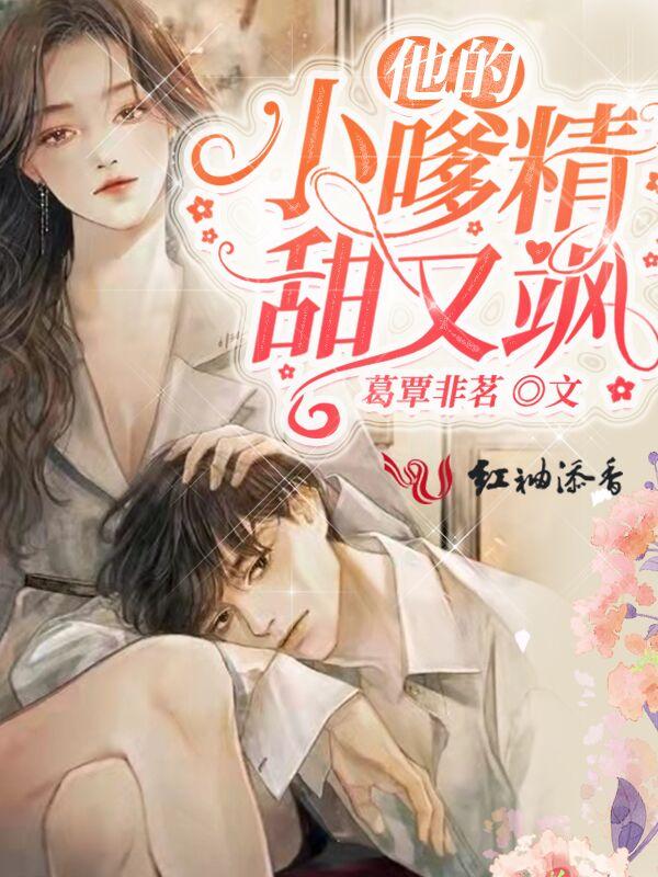 他的小甜甜[娱乐圈