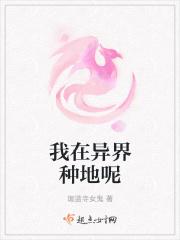 我在异世种田生崽