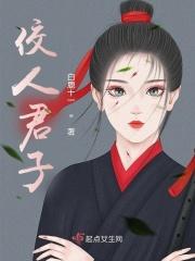 仁人君子的出处