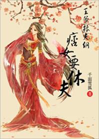 王爷 inm