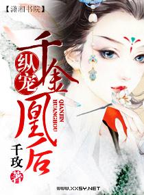 纵宠千金宝贝免费阅读