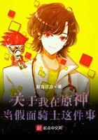 我在原神当忍者