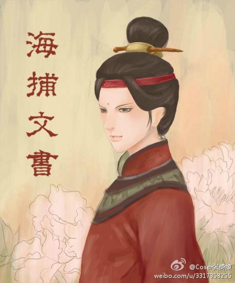 海捕纪录片