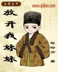 hp放开俺妹