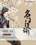 名门笔趣阁