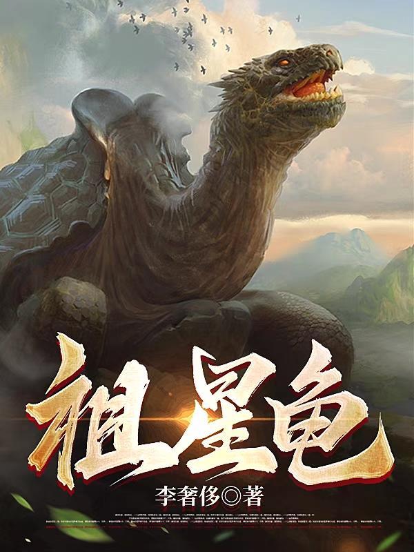 硬不死你的