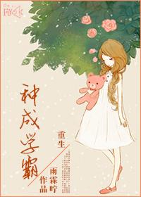 重生变成学霸的