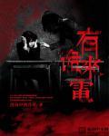 鬼来电是什么