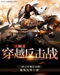 穿越排行榜
