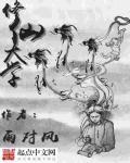 修仙大学在线招生免费阅读