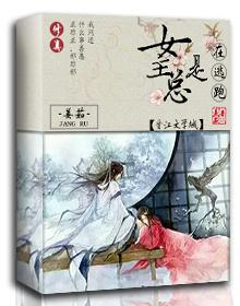 女主总想逃跑的
