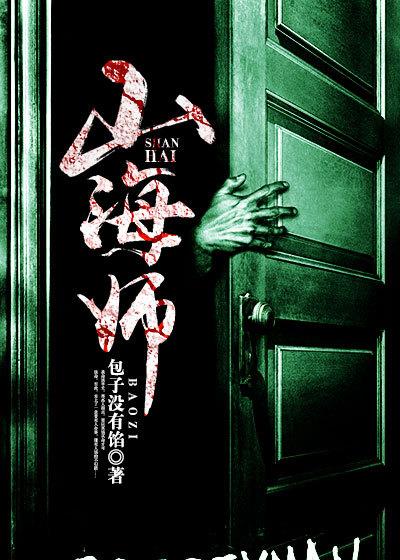山海师范大学是211吗