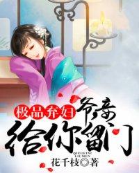 极品弃妇带娃也嚣张免费阅读