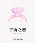 宇宙之眼百度百科