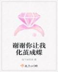 谢谢你让我成长是什么意思