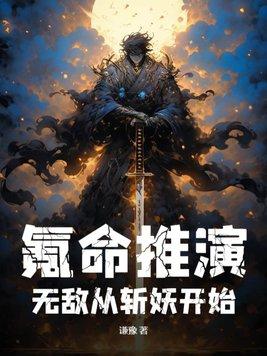 从氪金开始无敌万古