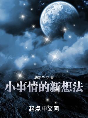 工作中进步