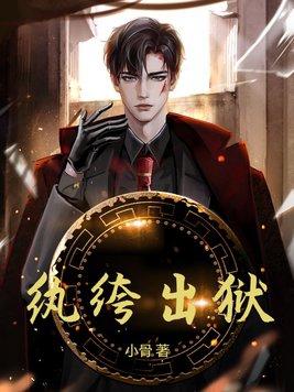 我在人间无敌了免费阅读