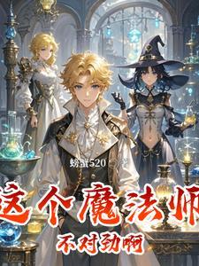 魔法世界 游戏